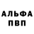 Alfa_PVP VHQ Zohidjon Mamatojiyev