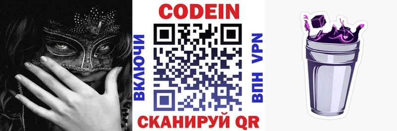 Кодеин напиток Lean (лин)  Набережные Челны 