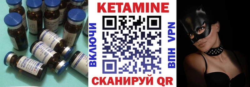 КЕТАМИН VHQ  гидра сайт  Набережные Челны 