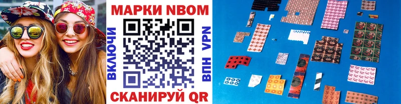 Марки NBOMe 1,8мг  Набережные Челны 